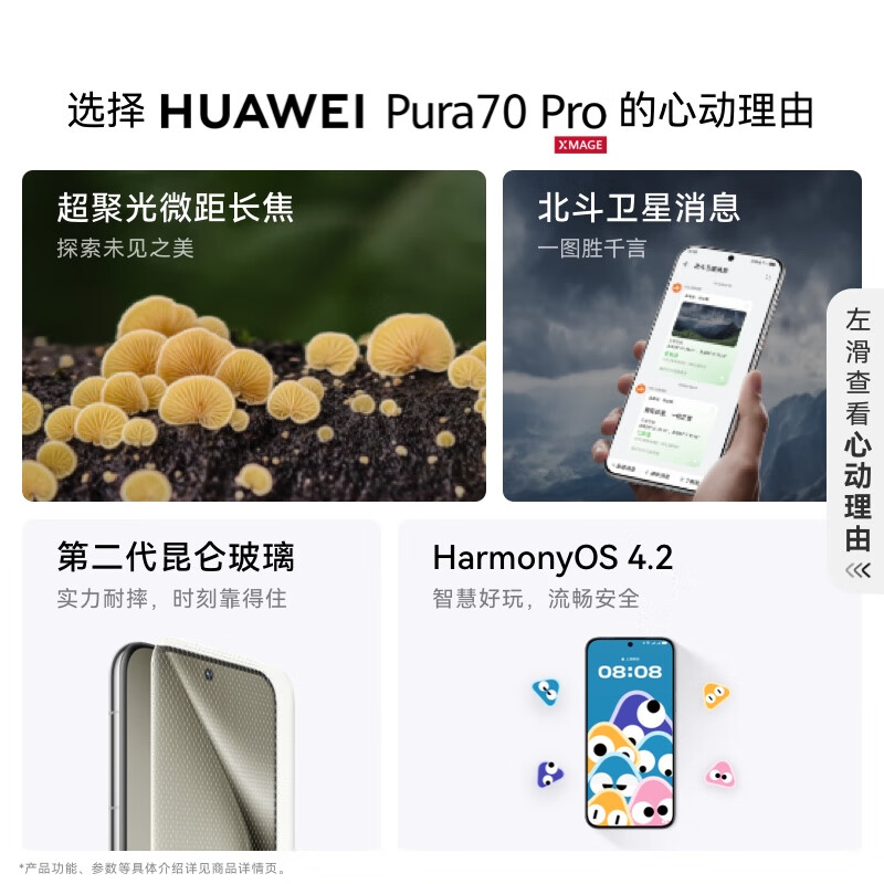 【阿里自营 现货直发】HUAWEI/华为Pura 70Pro 手机华为官方旗舰店鸿蒙系统官网正品p70双卫星通信华为新款