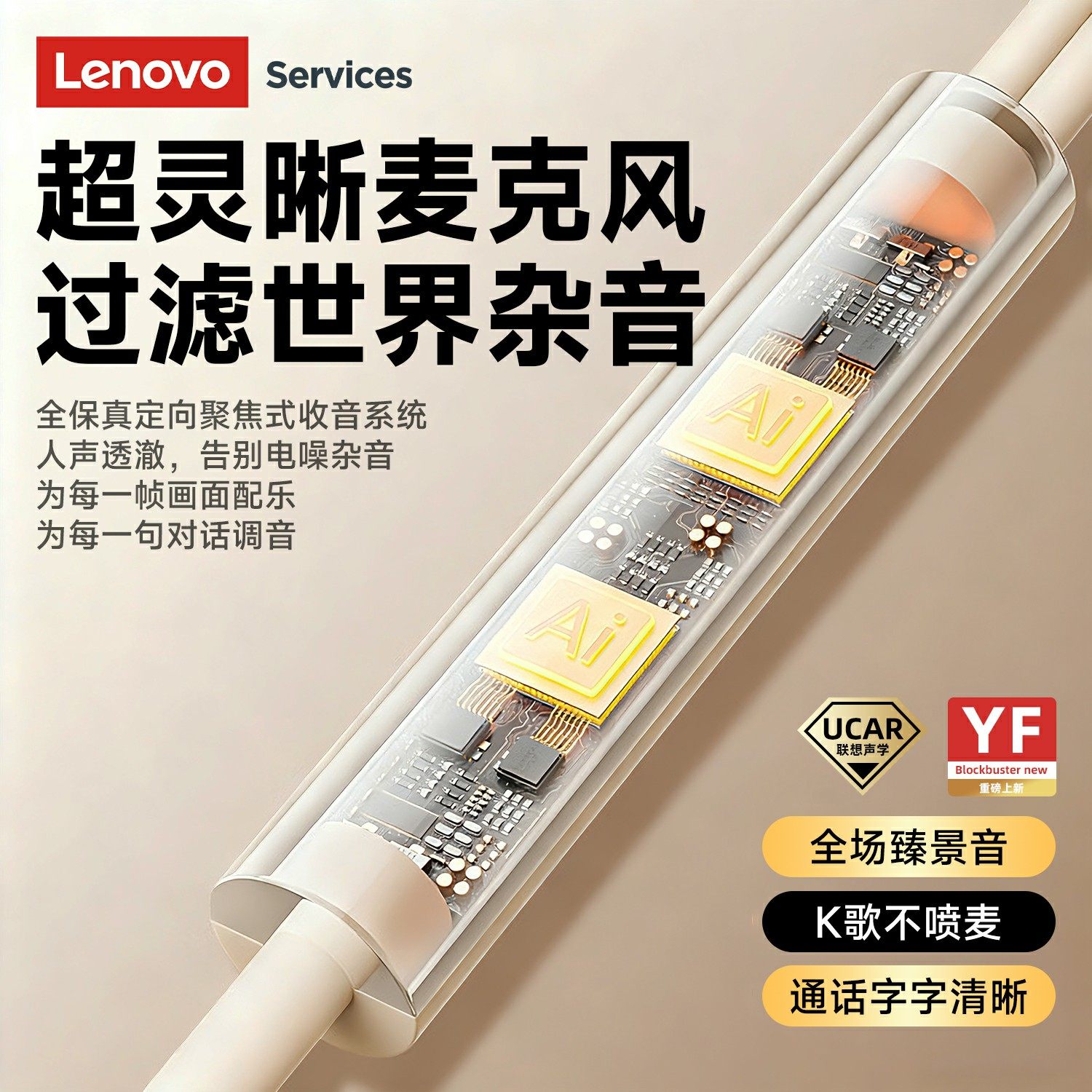 联想有线耳机YF21半入耳式降噪运动高音质2025新款适用于小米苹果,淘宝优惠券,粉丝福利购,淘宝优惠卷