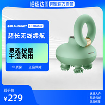 German Blue Treasure Head Massager Knead Meridians Scalp Soothing Electric Massage Instrument Gift Giving Gift