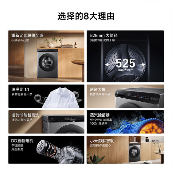 小米米家洗烘套装10kg全自动滚筒洗衣机热泵干衣机组合超薄81