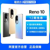 (Ali officially self-employed) OPPO Reno10 opporeno10 mobile phone 5g mobile phone oppo mobile phone official flagship store officer network reno9 10pro
