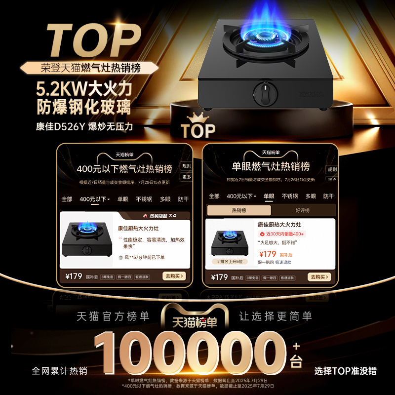 康佳煤气灶家用单灶液化气灶猛火炉灶燃气灶以旧换新补贴灶具01 - 图3