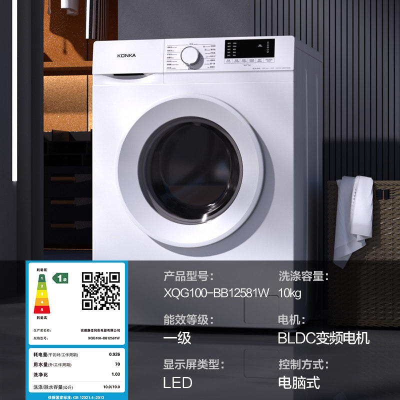 康佳10kg大容量全自动家用洗衣机 喵速达电器洗衣机