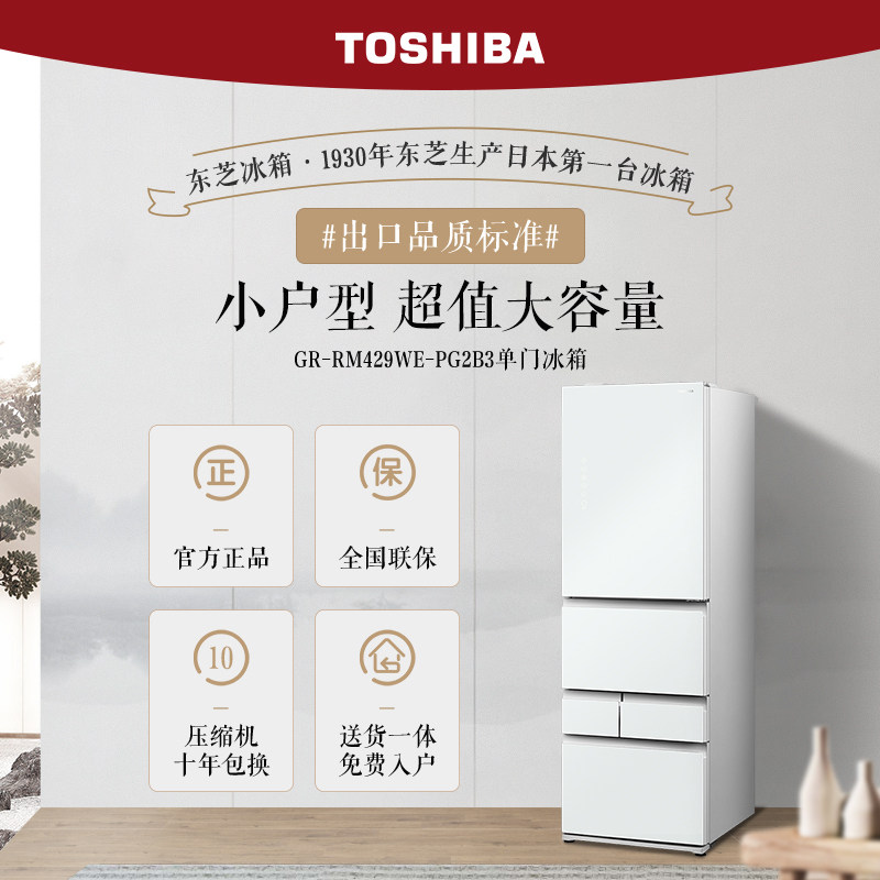  喵速达电器厨房冰箱