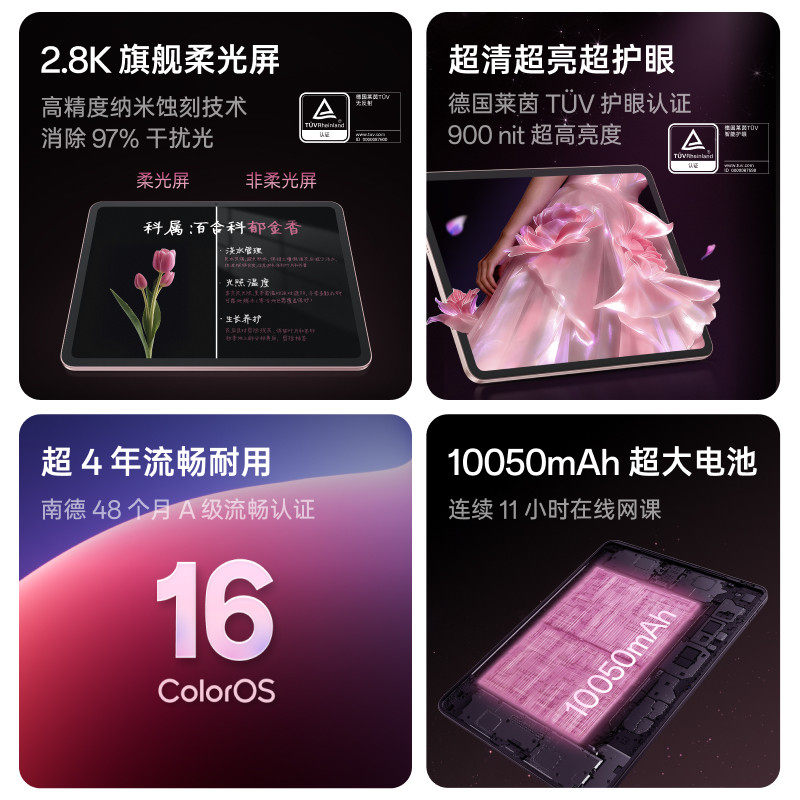 【新品上市】OPPO Pad Air5 2025新款 2.8K 120hz超清柔光屏 学生课堂速记学习护眼平板 官方正品oppopadair5,淘宝优惠券,粉丝福利购,淘宝优惠卷