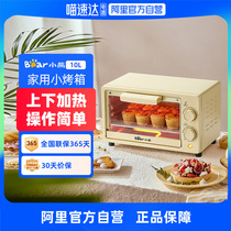 Small Bear Electric Oven Home Oven 10L Liter Baking Mini Multifunction Fully Automatic New Small Oven