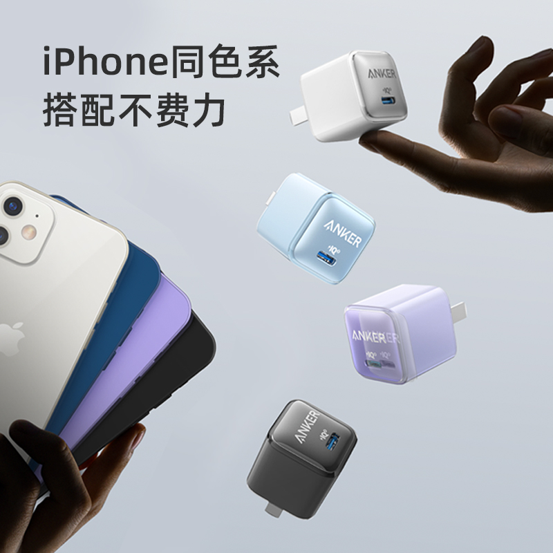 【阿里官方自营】Anker安克适配于iPhone13苹果快充充电器套装20W手机充电头pd快充插头iPhone12数据线套装 - 图2