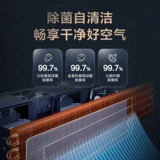 [Государственная субсидия] Центральное кондиционирование воздуха Haier Yunshu Pro+ для дома от одной до трех/четырех/пяти/шести многоканальных 103