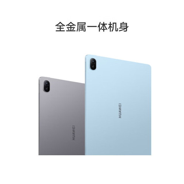 Huawei MatePad SE 11-inch 2024 high-brush eye-protection large screen audio-visual entertainment learning tablet 81
