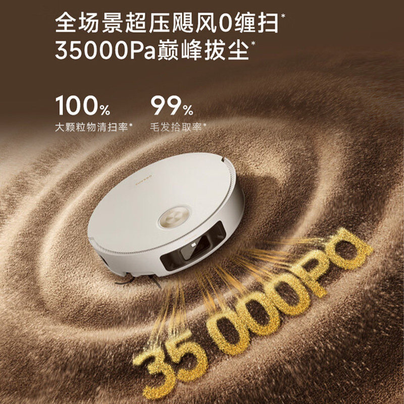 追觅S60PRO圆盘新款扫地机器人扫拖自清洗8.8cm越障滚筒升配款365