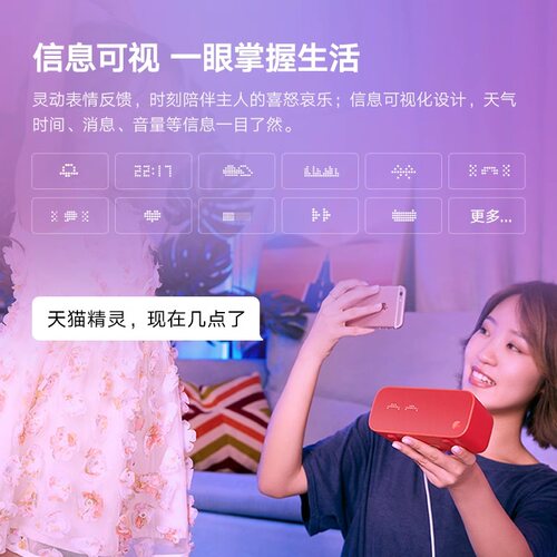 天猫精灵IN糖3智能音响蓝牙音箱智能音箱闹钟 - 图0