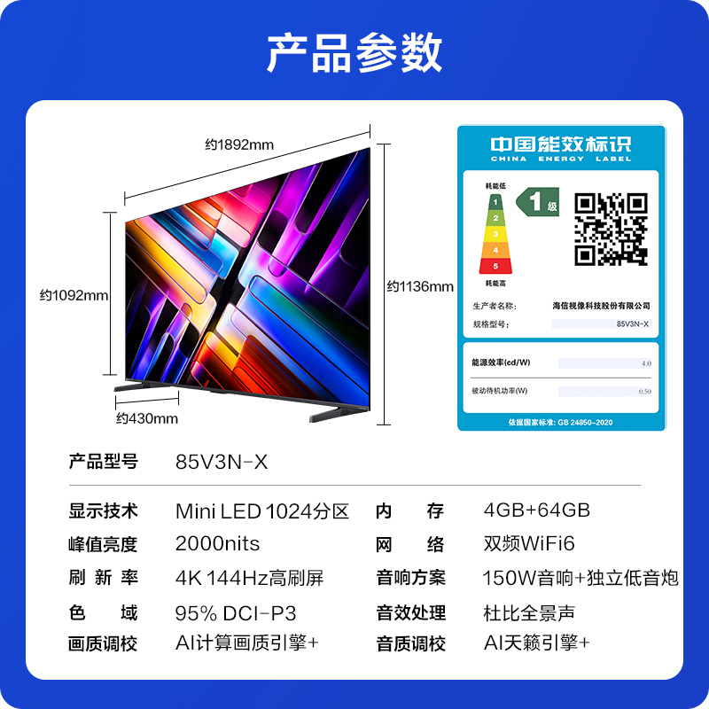 Vidda 发现X 2025 85英寸海信电视家电补贴平板液晶电视机家用100