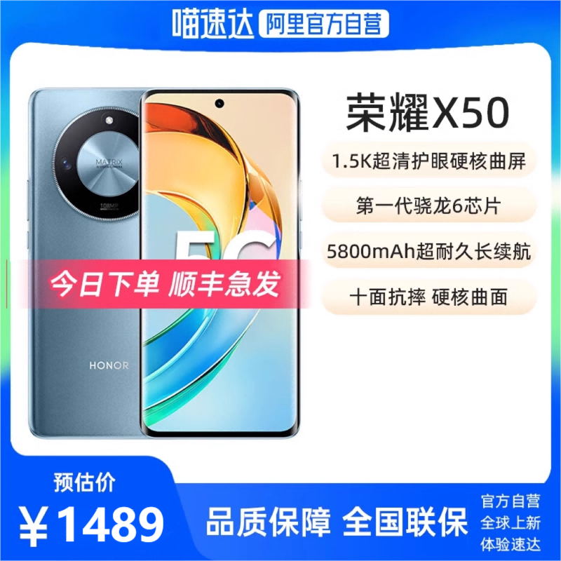 【阿里自营】honor/荣耀 X50 新款5G手机学生老人游戏曲屏抗摔荣耀官方旗舰店正品50