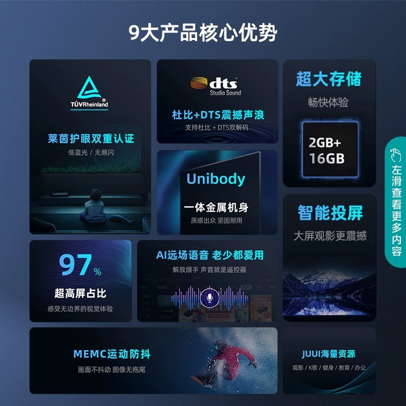  喵速达电器平板电视