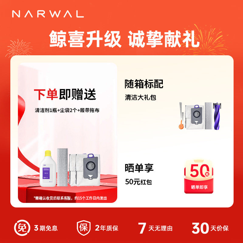 云鲸逍遥002max/J6履带热活水洗地机智能扫地机器人扫拖一体家用