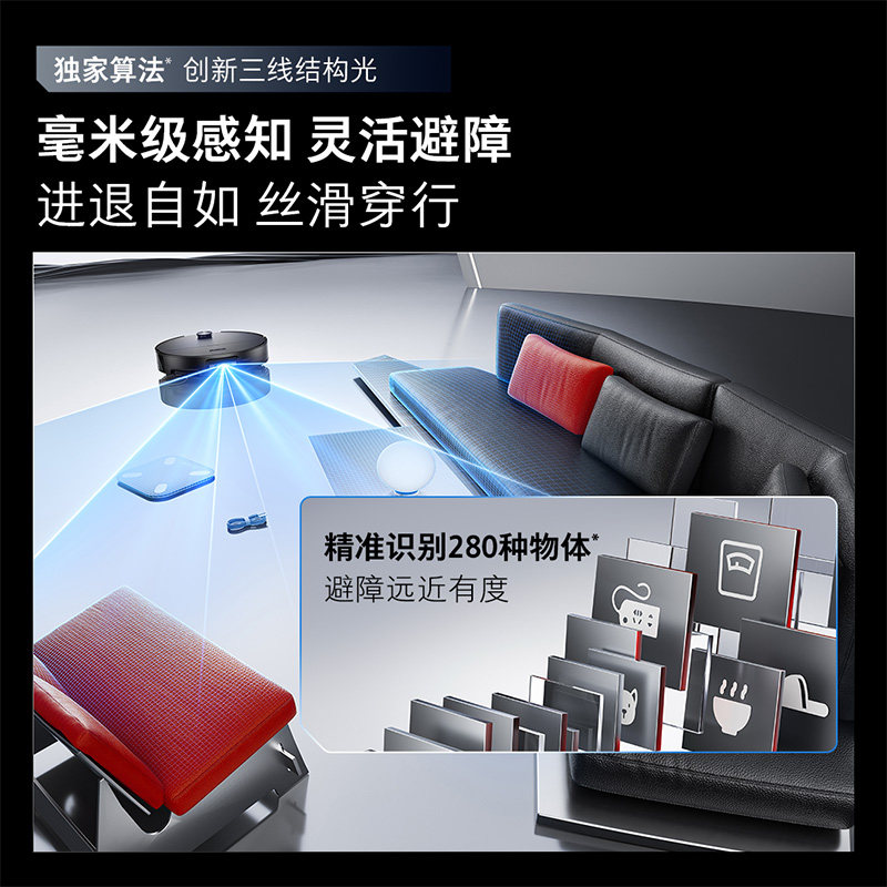 新品石头G30S Pro扫地机器人扫地拖地一体机自动清洗扫吸拖三合一