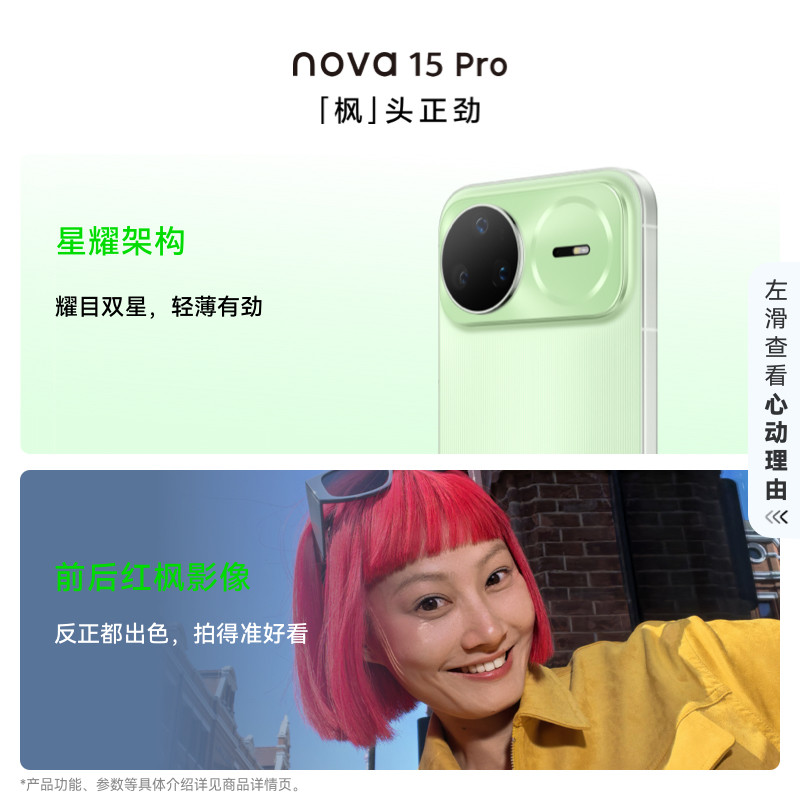 ��Ϊ nova15 Pro ����9ϵоƬ 12GB+256GB ��ҹ�� �ײͶ� 2424.13Ԫ+40.38Ԫ�Խ�ң���������