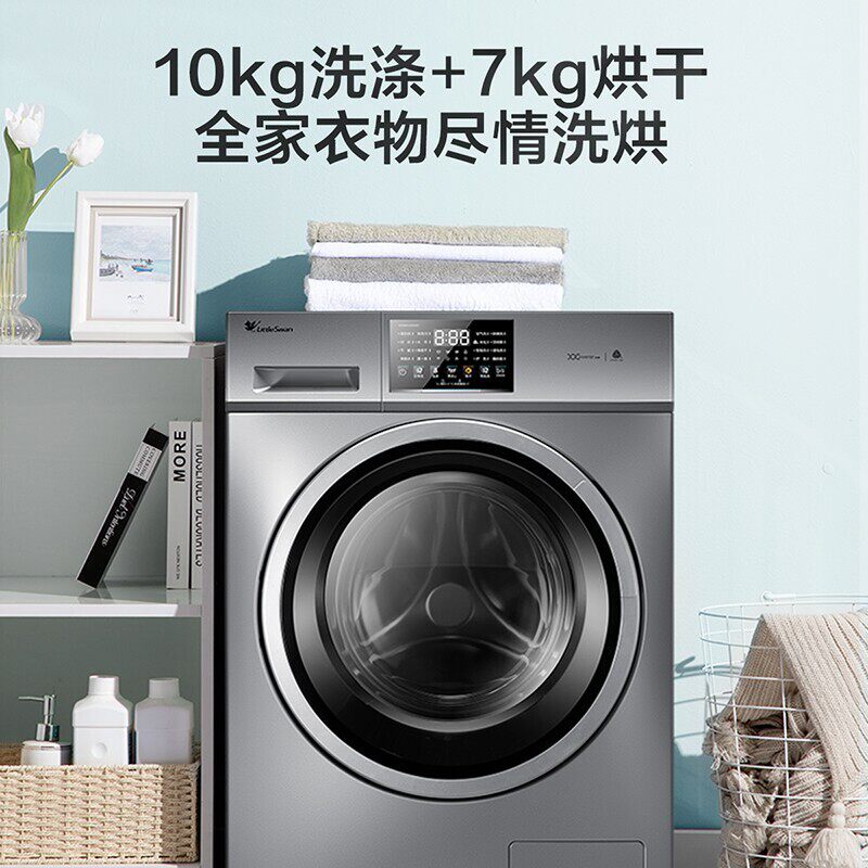 阿里官方自营小天鹅10kg全自动滚筒 喵速达电器洗衣机