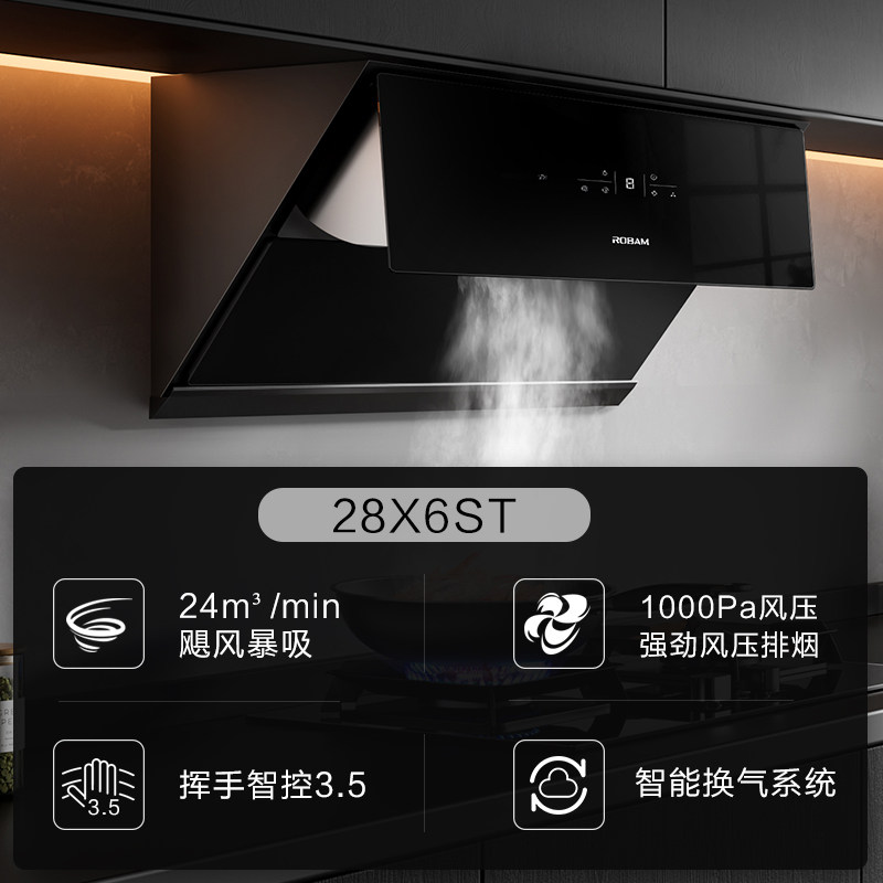 【阿里自营】老板28x6st+家用燃气灶 喵速达电器烟灶消套装