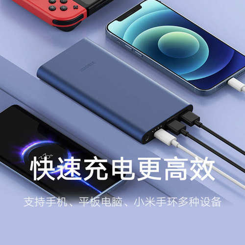 【3C认证可上飞机】小米充电宝22.5W快充三口同时输出支持苹果手机轻便携带 - 图1