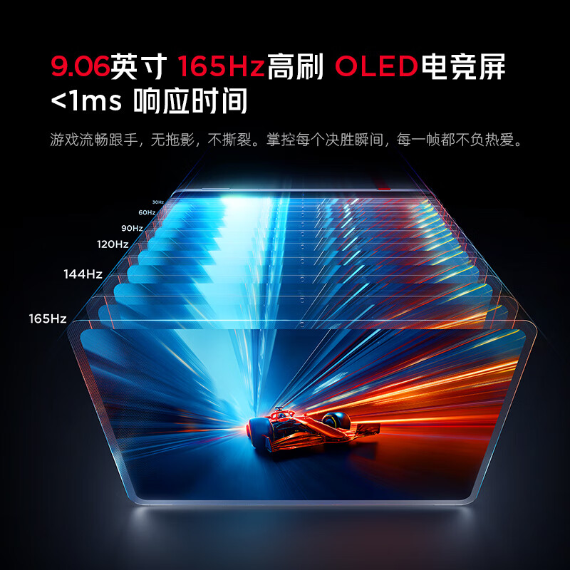 【官方自营 政府补贴15%】努比亚红魔电竞平板3Pro 9.06英寸OLED电竞屏 骁龙8至尊版 游戏平板电脑 156