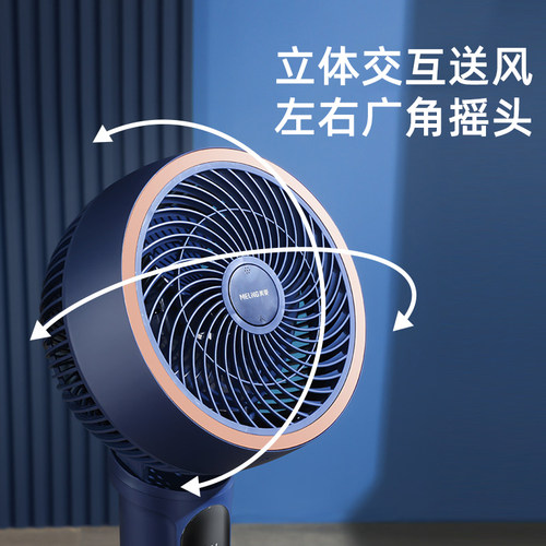 美菱空气循环扇电风扇家用落地扇大风力遥控立式台式宿舍风扇电扇 - 图1