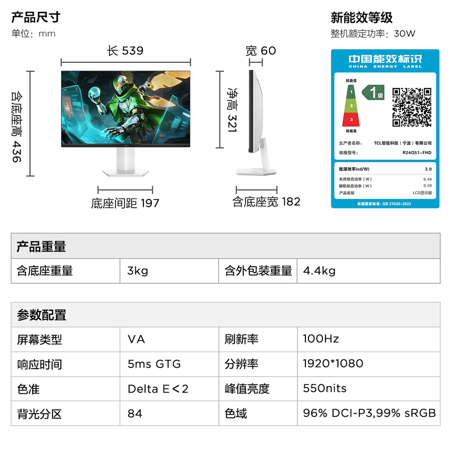 【政府补贴】雷鸟F5 23.8英寸 100Hz HDR400 MiniLED显示器182 - 图3