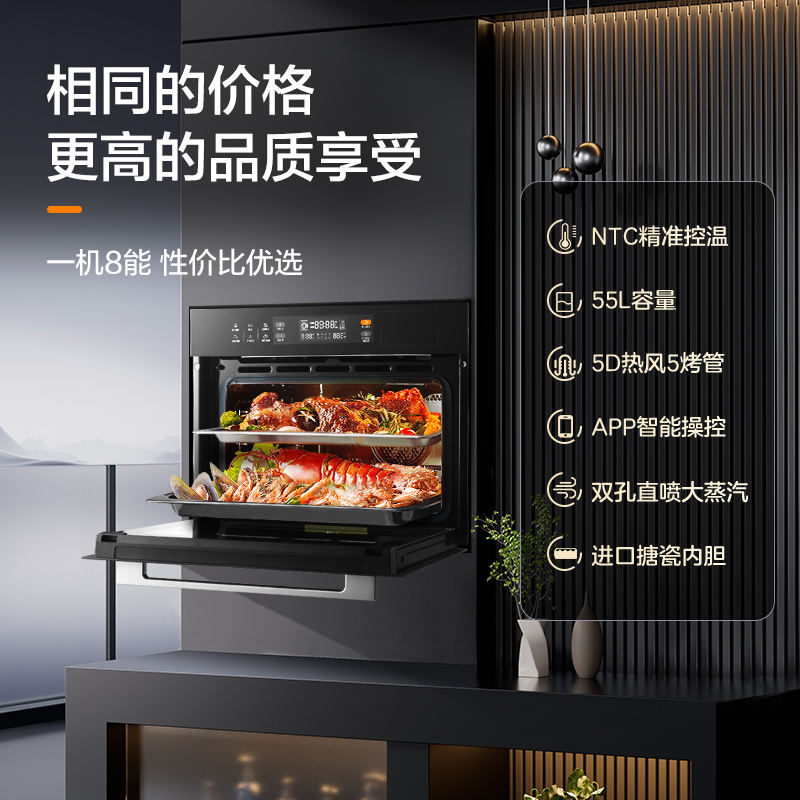 【政府补贴】华凌HD500蒸烤一体机嵌入式智能家用大容量电蒸箱
