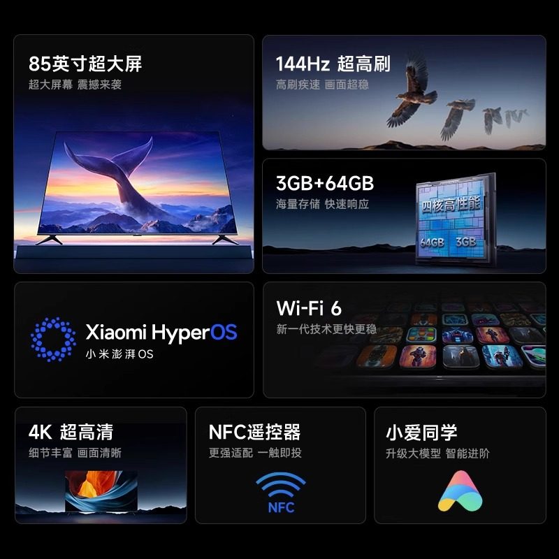小米REDMI MAX 85 英寸144Hz高刷3+64g存储液晶平板电视机2025款1,淘宝优惠券,粉丝福利购,淘宝优惠卷