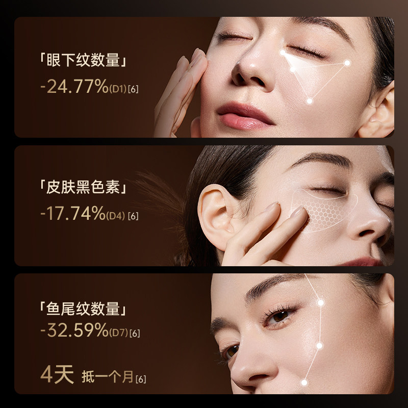 JOVS骄予时黑刺胶原光微晶眼贴眼膜抗皱紧致淡纹淡黑,淘宝优惠券,粉丝福利购,淘宝优惠卷