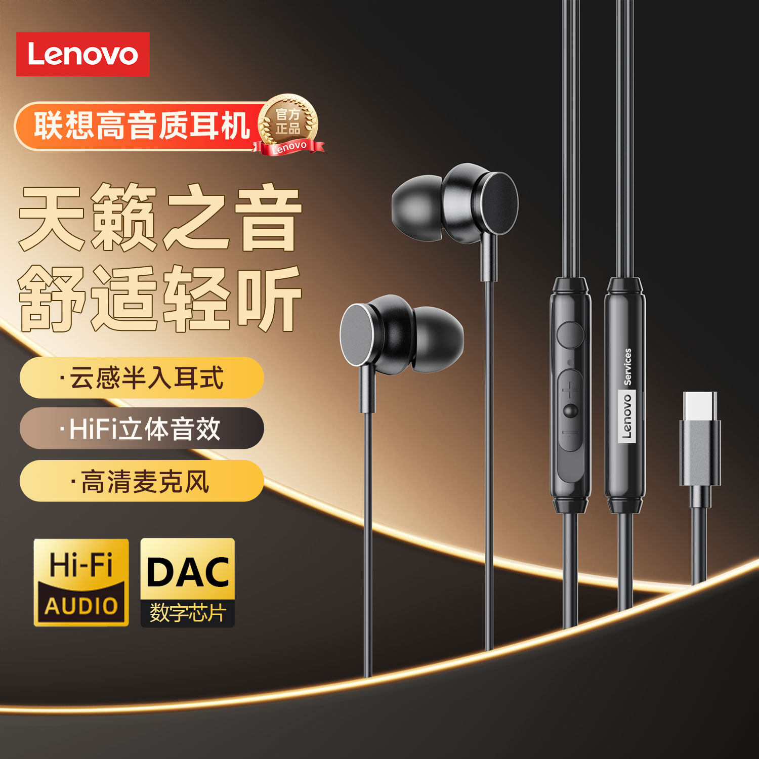 联想YF27有线耳机入耳式3.5mm圆孔接口typec适用平板vivo小米电脑,淘宝优惠券,粉丝福利购,淘宝优惠卷