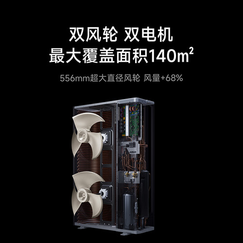 【新品首发】小米米家中央空调双风轮 5匹一拖四超一级 多联机 11 - 图2