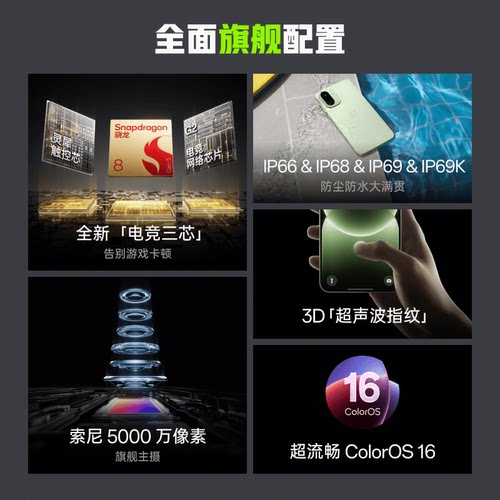 【政府补贴】一加 Ace 6T 性能旗舰新选择 第五代骁龙 8 芯片 165Hz 超高刷电竞屏 8300mAh 冰川电池 AI手机 - 图1
