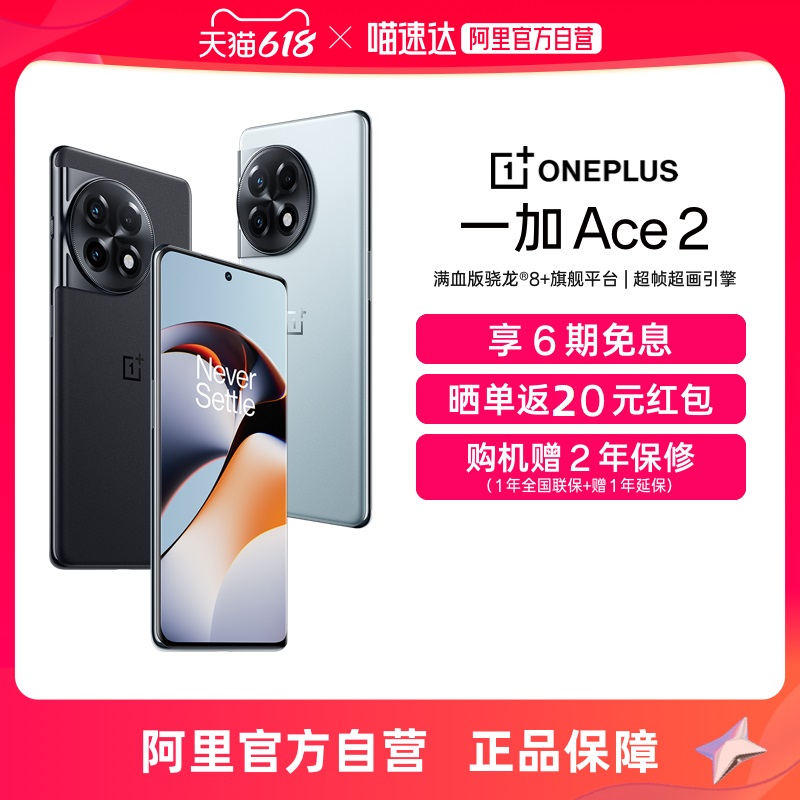 OPPO一加Ace2手机新款游戏旗舰智能5G手机