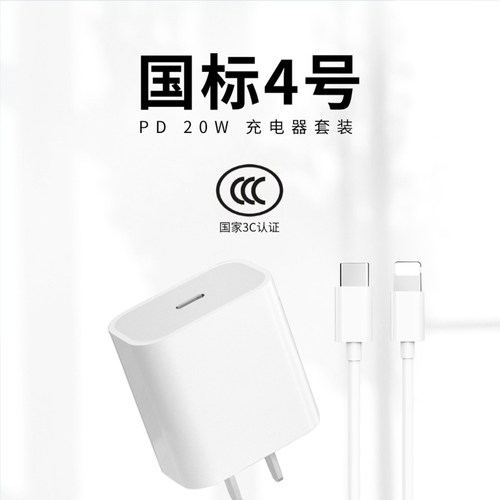 【阿里官方自营】苹果充电器套装PD20W手机快充头iPhone14/13Pro/12Promax闪充数据线华为小米安卓快充线 - 图0
