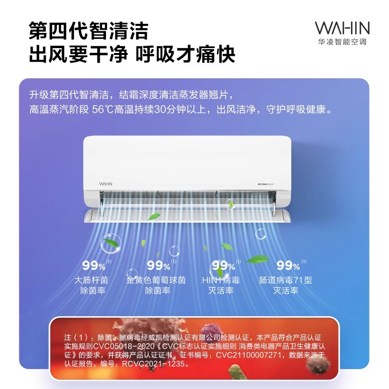 【阿里官方自营】华凌新一级变频家用1.5匹挂机智能空调35HL1 - 图2