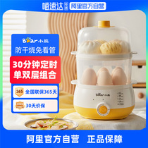 Small Bear Cook Egg HOME AUTOMATIC POWER-OFF STEAM BOILER SMALL MULTIFUNCTION BREAKFAST DOUBLE LAYER BOILED EGG MACHINE STEAMED EGG SPOON