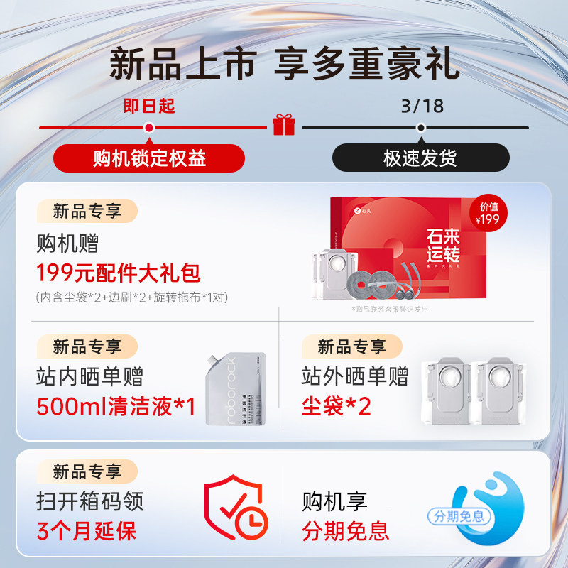【全国国补15%】石头自清洁扫地机器人P20 Pro家用扫拖自动211