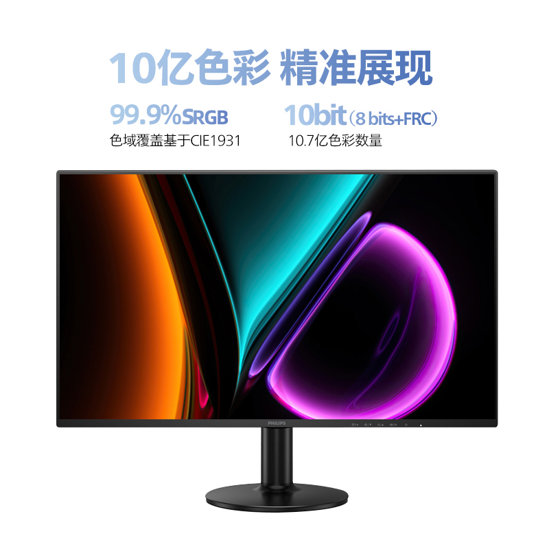 飞利浦27英寸4K显示器超清IPS屏幕台式办公护眼电脑屏27E2N1800S - 图1