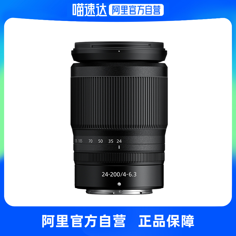 【阿里官方自营】尼康（Nikon）微单镜头 Z 24-200mm f/4-6.3 VR-图1