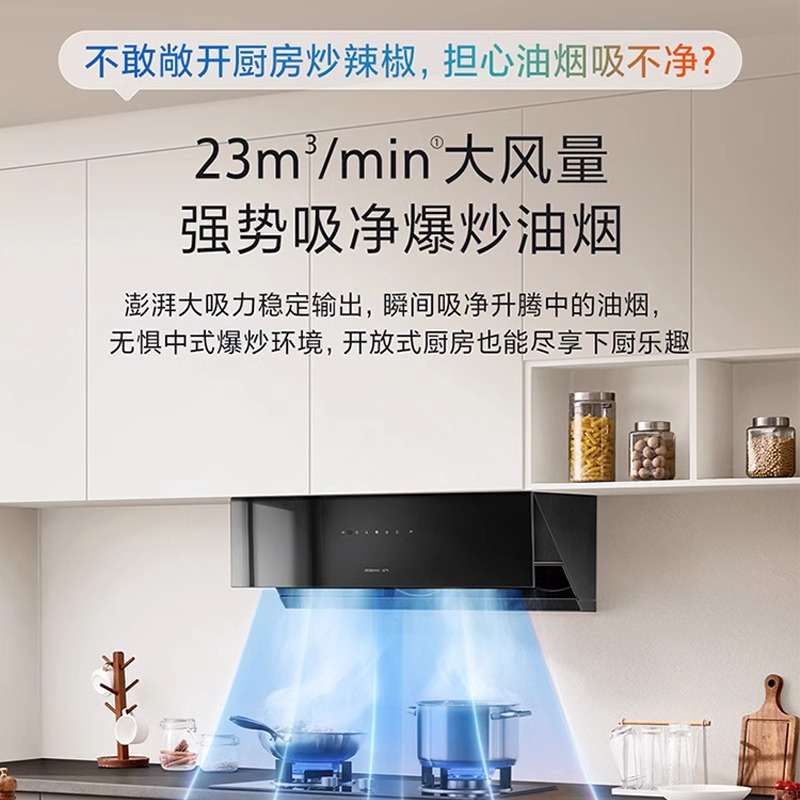 [新品]老板星辰系列20A0侧吸抽油烟机厨房家用大吸力官方旗舰店