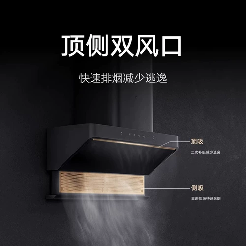 Xiaomi Mijia умная верхняя боковая вытяжка с двойным всасыванием, домашняя кухонная вытяжка, вытяжная вытяжка S2
