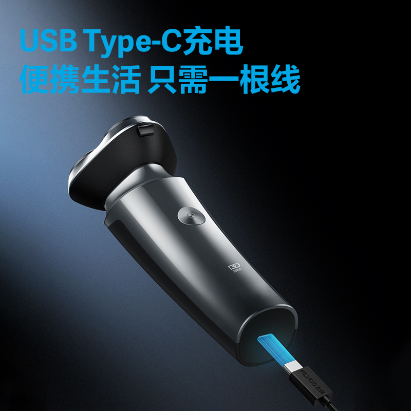 【阿里自营】Flyco/飞科电动剃须刀男士刮胡胡须刀正品FS922 254 - 图1