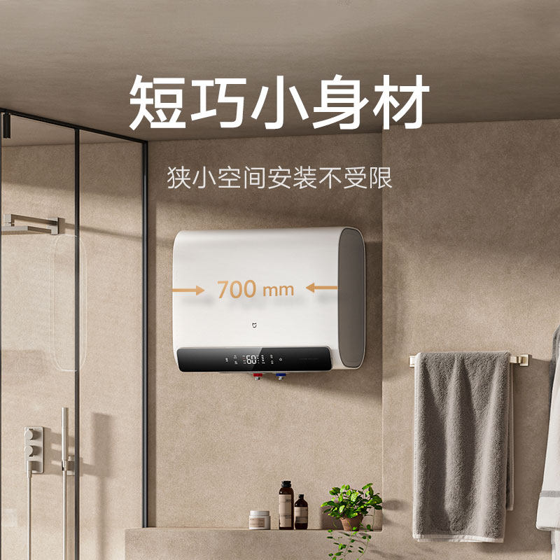 小米米家智能电热水器2双胆扁桶速热家用卫生间沐浴洗澡60升03,淘宝优惠券,粉丝福利购,淘宝优惠卷
