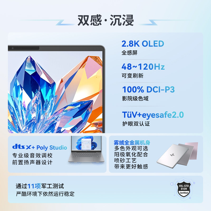【政府补贴】HP惠普星Book pro14可选英特尔Core9 2.8k 120Hz 笔记本电脑新款轻薄高颜值学生商务办公正品168 - 图1