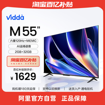 Haixin Vidda M55 version améliorée 55 pouces 120HZ High brossé 4K haut écran plat TV Accueil 65