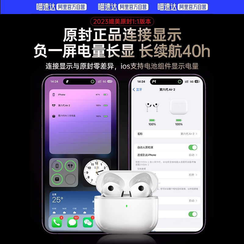 自营】无线蓝牙耳机华强北2023新款14iphone15pro6六代适用苹果M