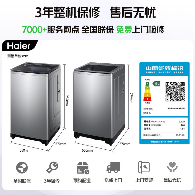 海尔Leader洗衣机10KG全自动变频滚筒洗脱一体B29s