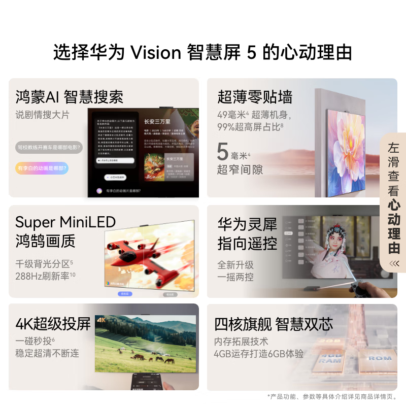 Ϊvisionǻ5 75Ӣ Mini LEDAIǽӻ 75Ӣ ɫ5599Ԫ