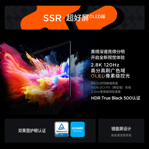 【政府补贴再降15%】联想小新Pro14 Pro16 2025新品锐龙轻薄本超能本便携网课游戏笔记本电脑商务大学生333 - 图2